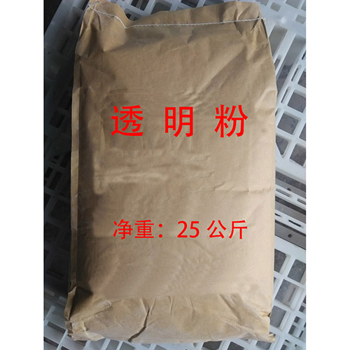 透明粉包装