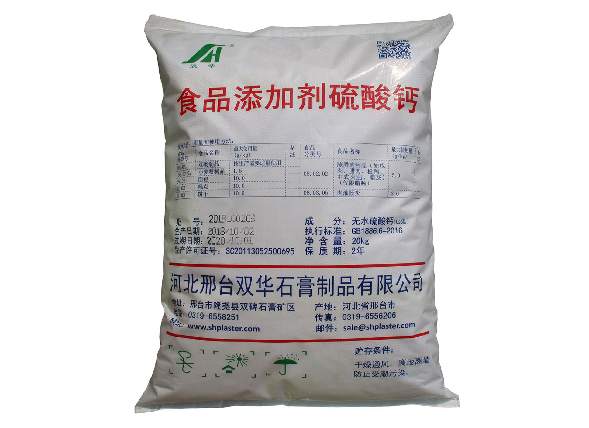 无水熟石膏粉20公斤