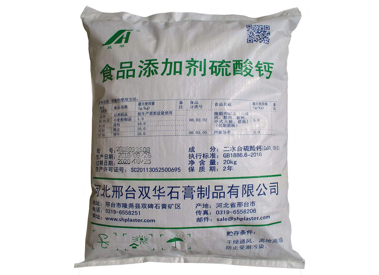 医药级二水硫酸钙20公斤包装